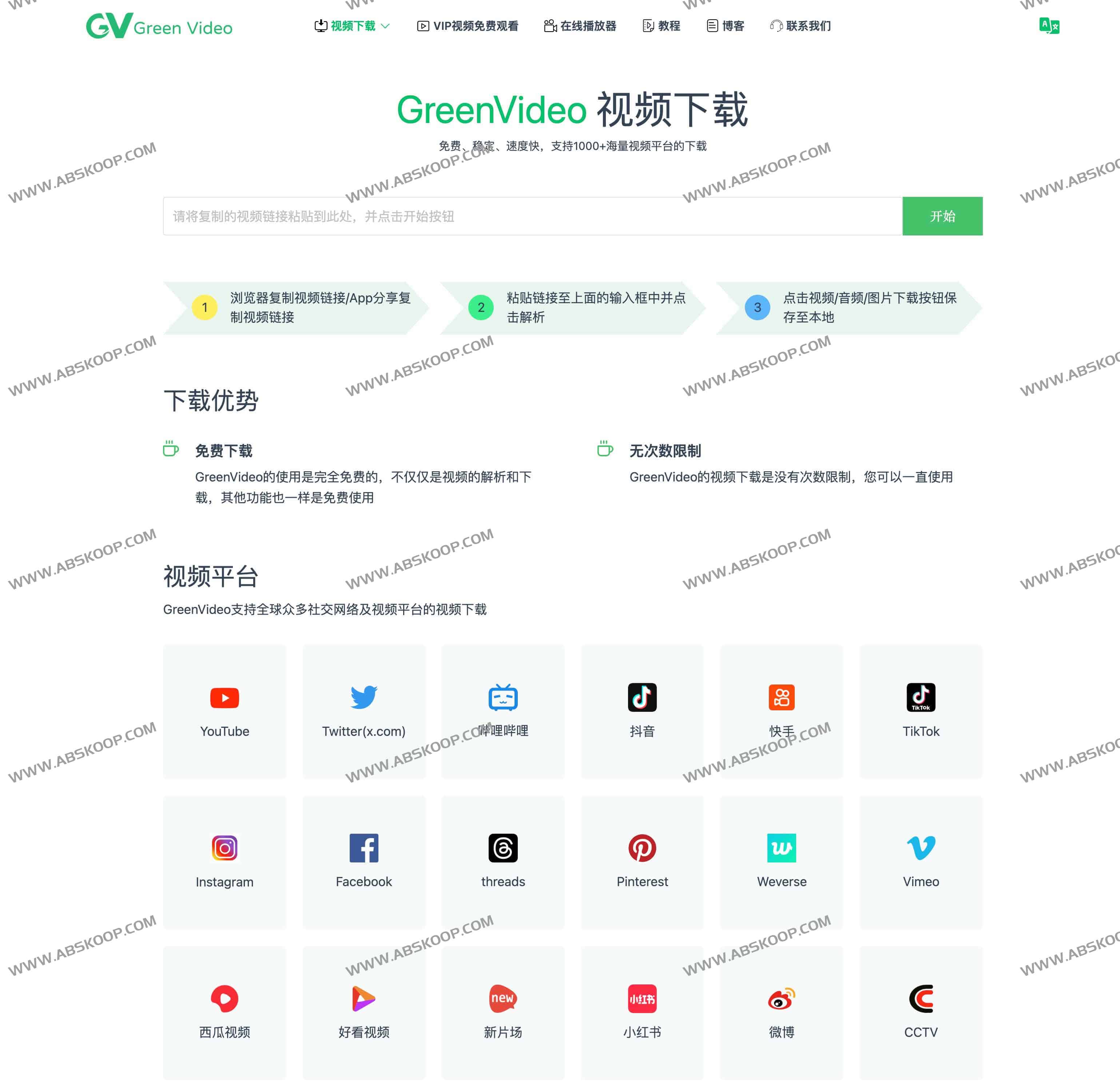GreenVideo：免费无水印视频下载神器，支持全球1000+平台