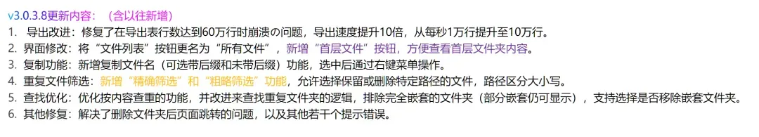 文件查重工具，EasyFileCount软件体验插图1