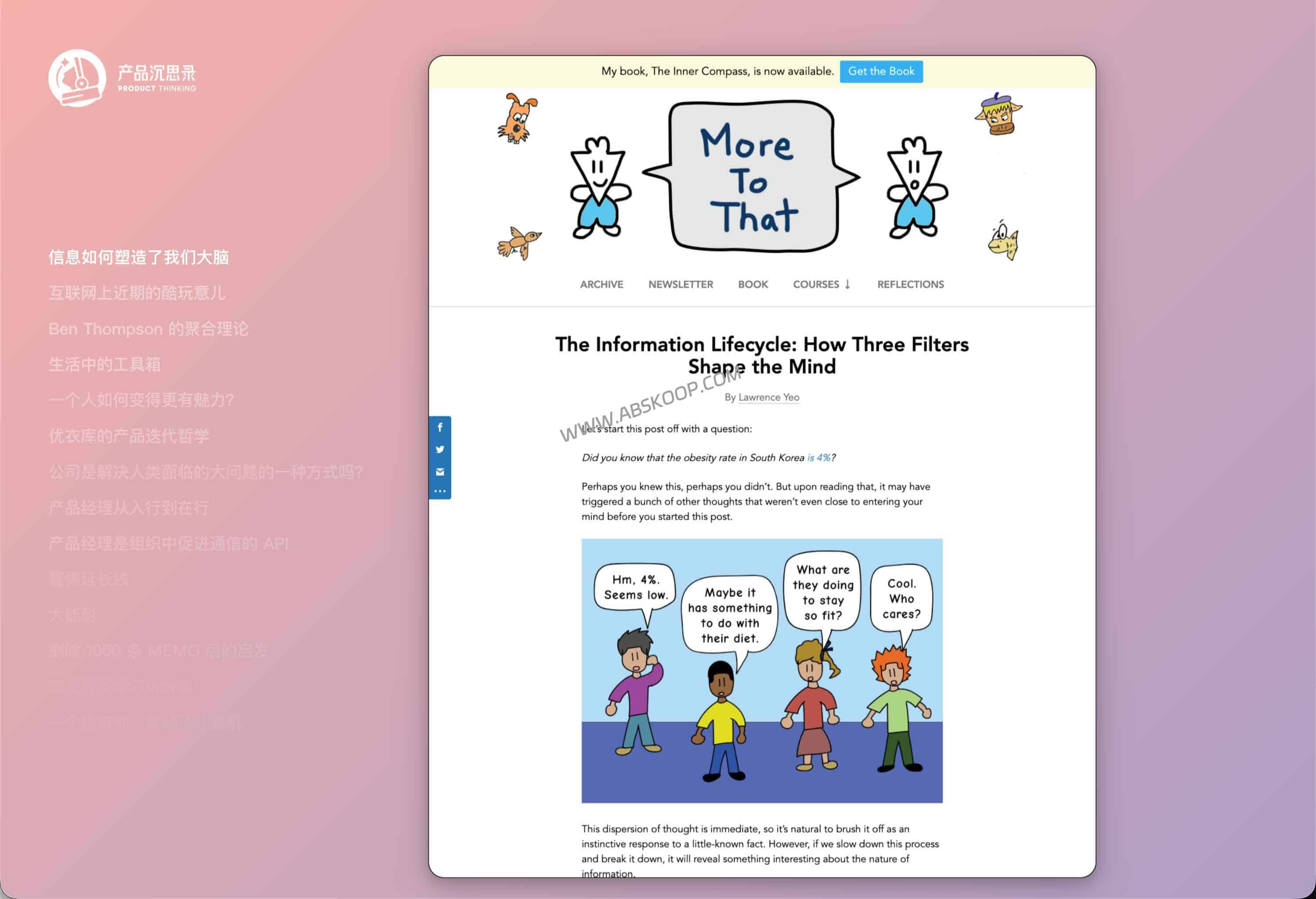 2026 职场进阶：为什么我建议你把“产品沉思录”加入收藏夹？