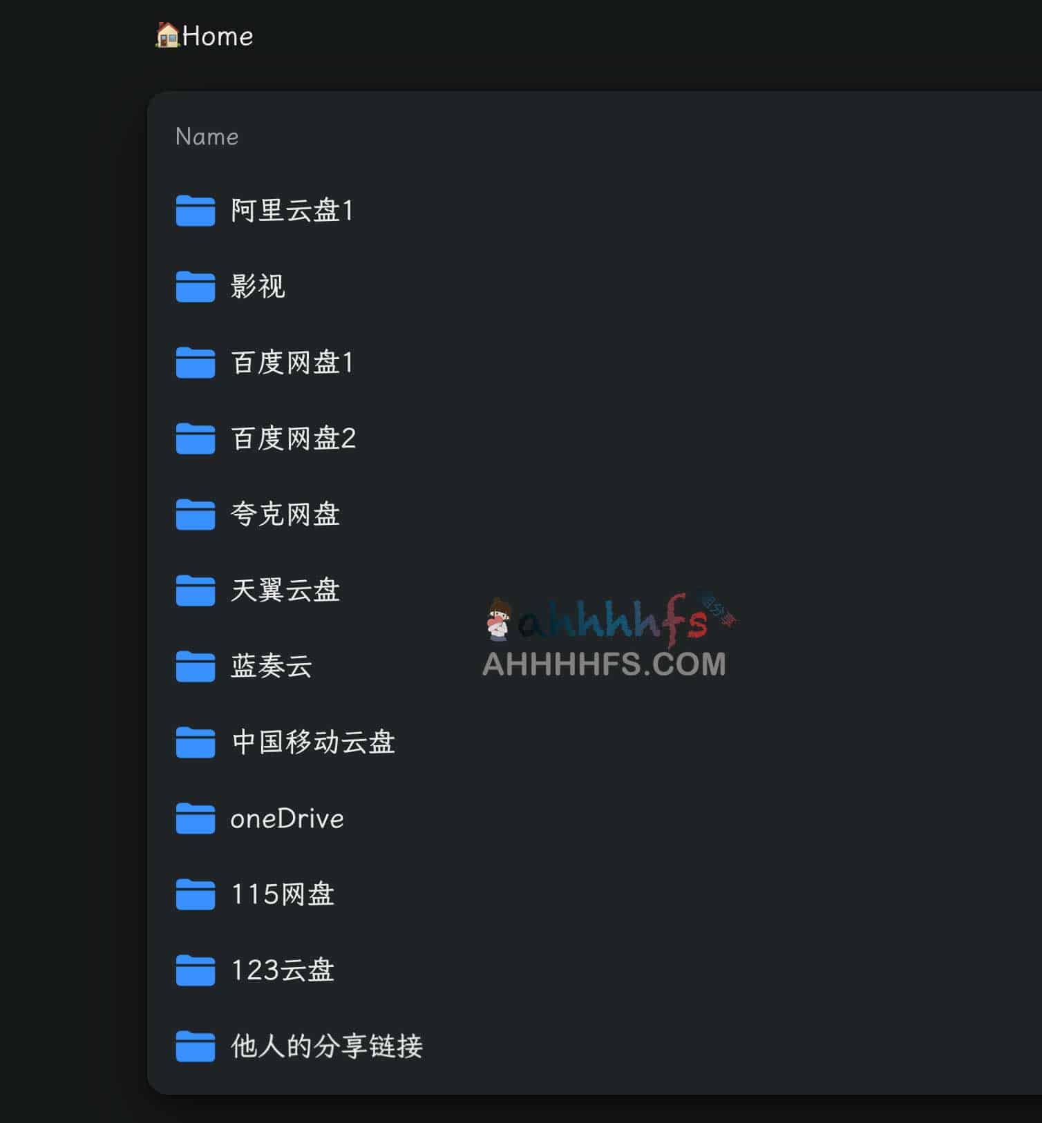一个资源丰富的聚合网盘-神族九帝网盘