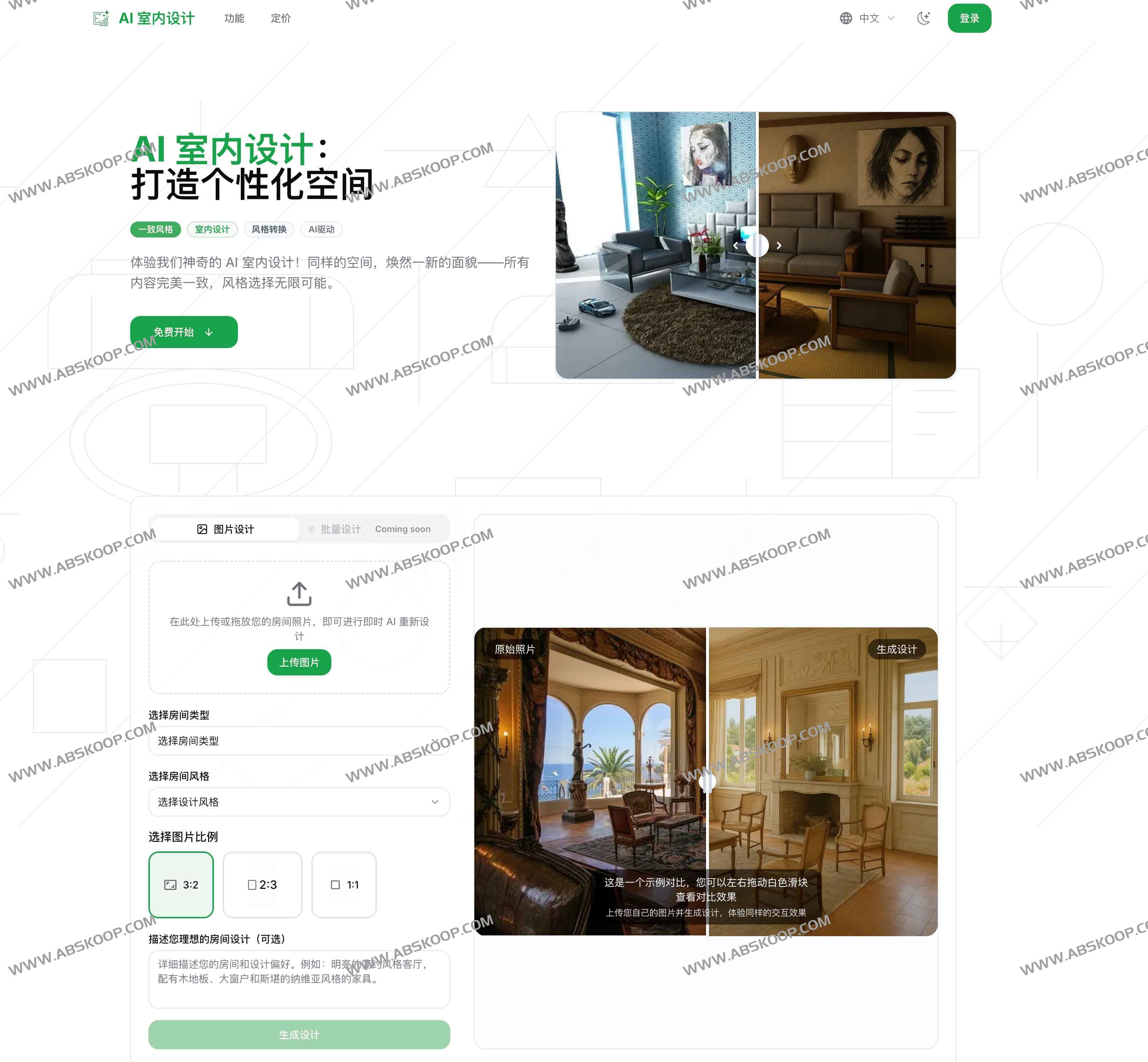 DreamingHome：基于GPT4o的AI室内设计工具 只需一张照片即可生成专属家居改造方案