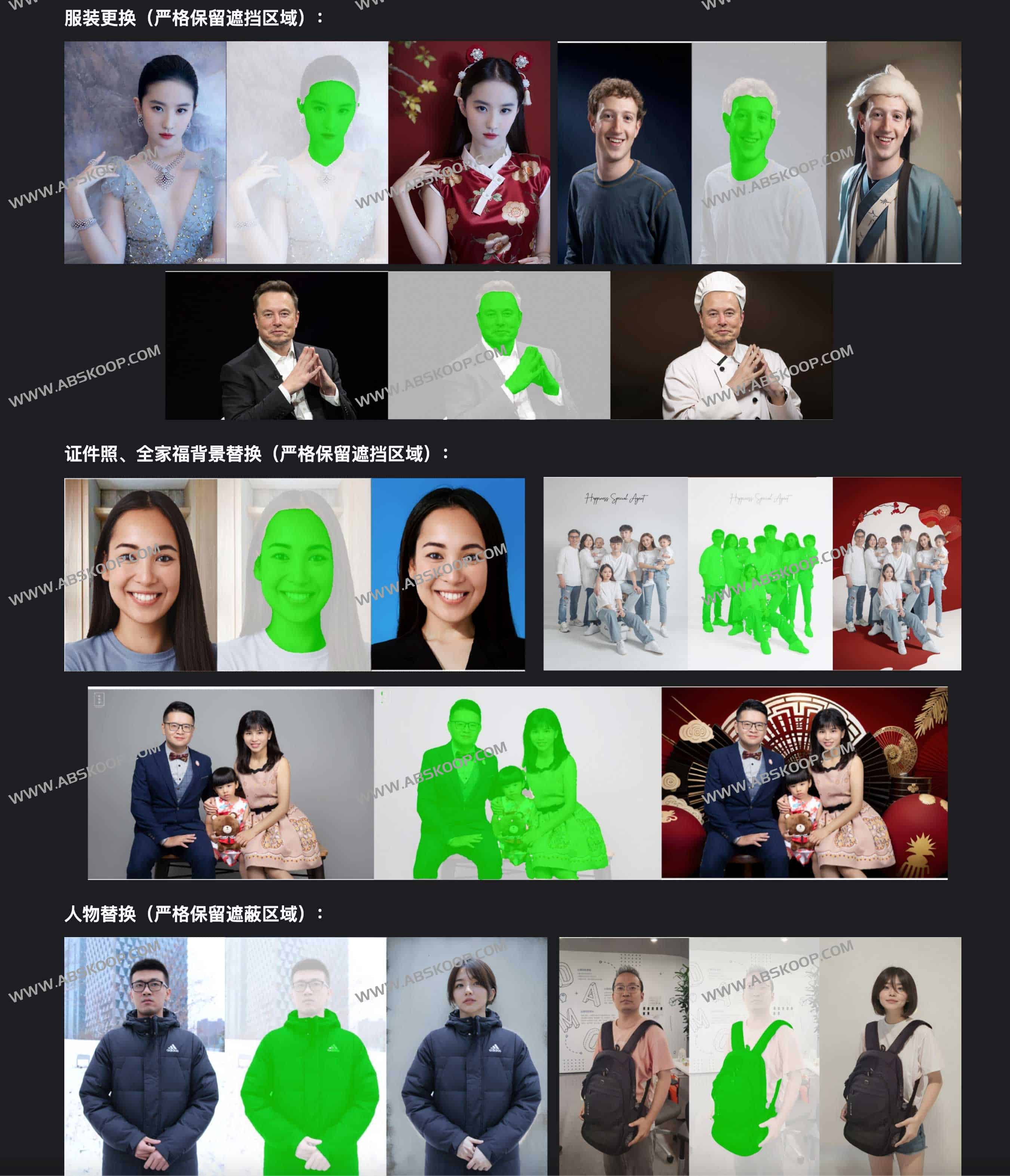 ReplaceAnything-超高质量内容替换工具 AI替换图片任何内容