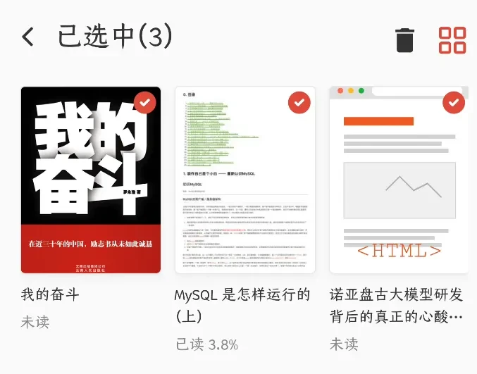 电子阅读工具，GoRead软件体验插图10