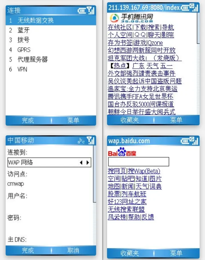再见移动梦网，“刷钻”时代彻底终结插图7