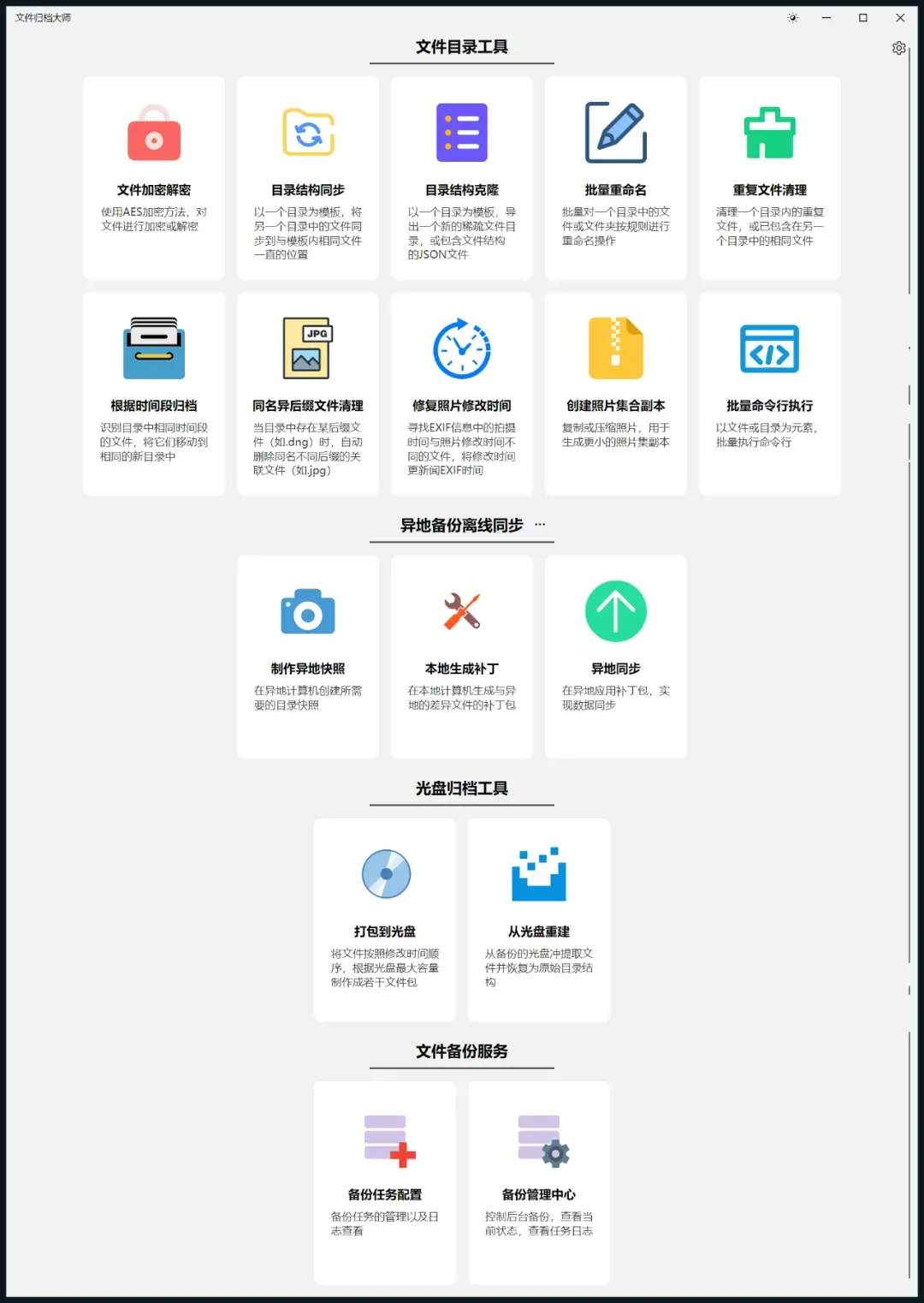 十年磨一剑!这个开源神器让文件管理直接封神插图2 十年磨一剑!这个开源神器让文件管理直接封神插图2