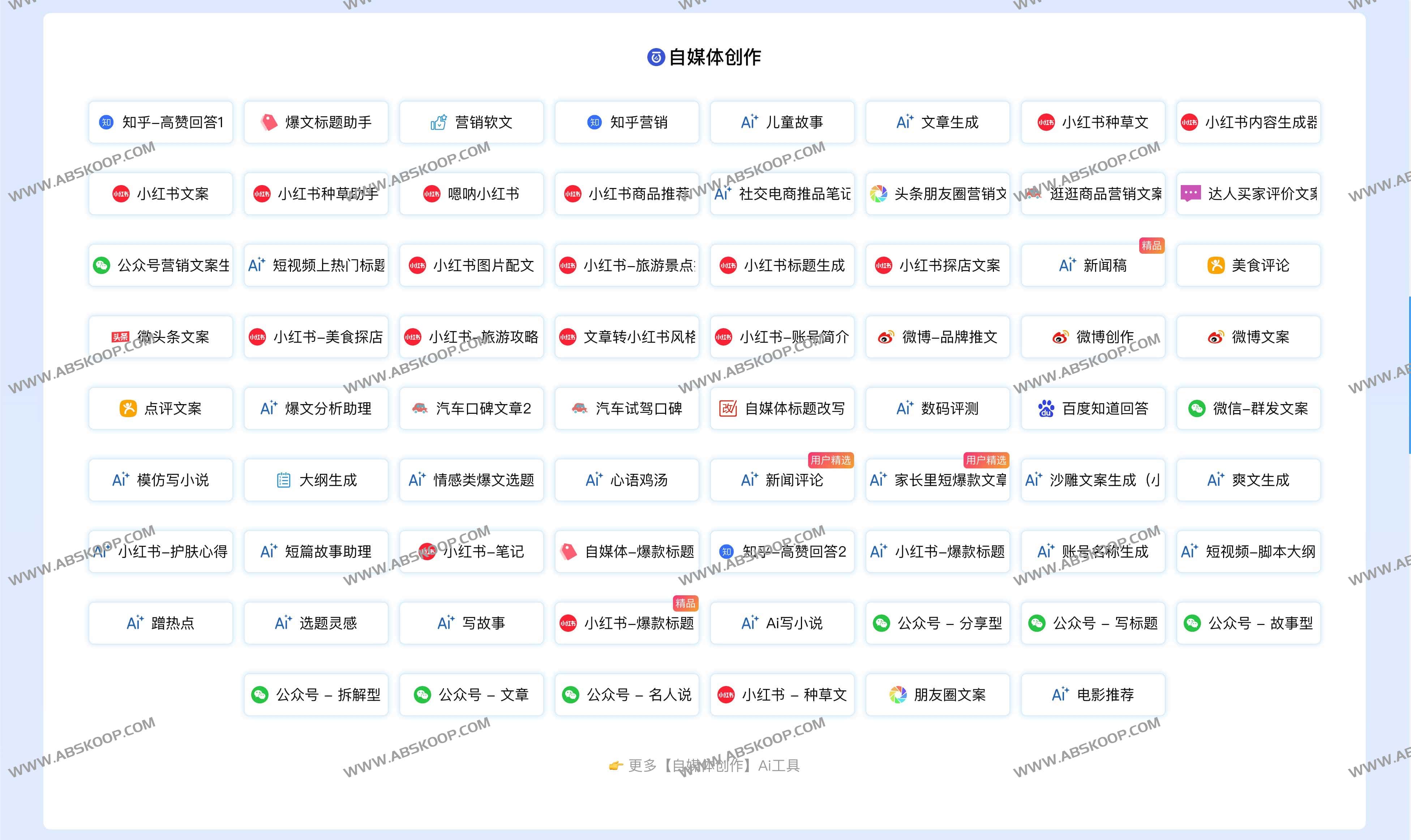 笔尖Ai写作-全能在线AI写作工具 一键生成文案文章