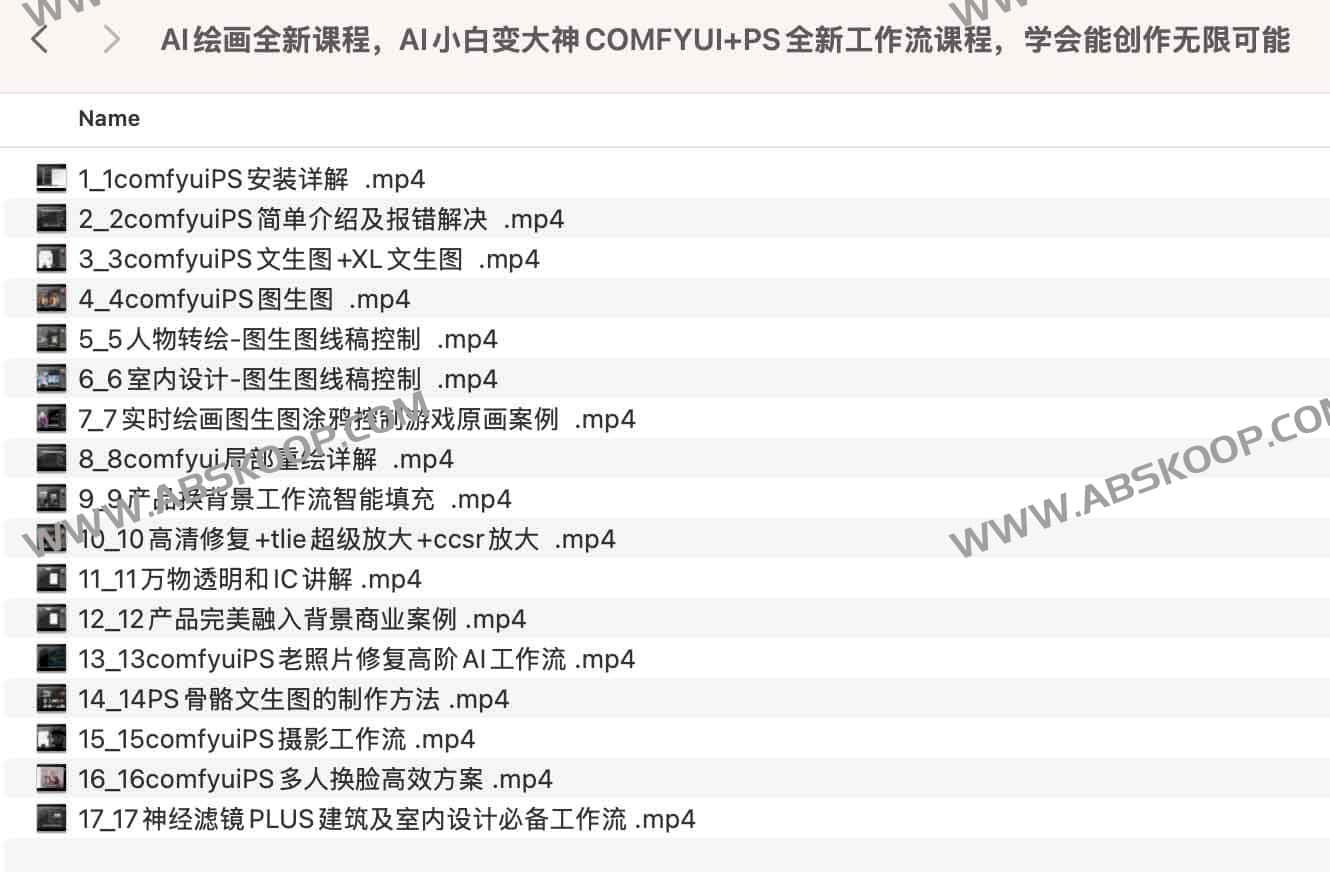 AI绘画全新课程，AI小白变大神COMFYUI+PS全新工作流课程，学会能创作无限可能