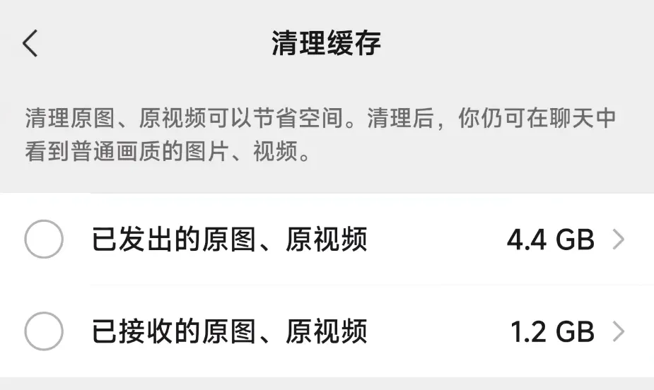 微信又偷偷更新了10个功能!第8个能救你的存储空间插图12 微信又偷偷更新了10个功能!第8个能救你的存储空间插图12