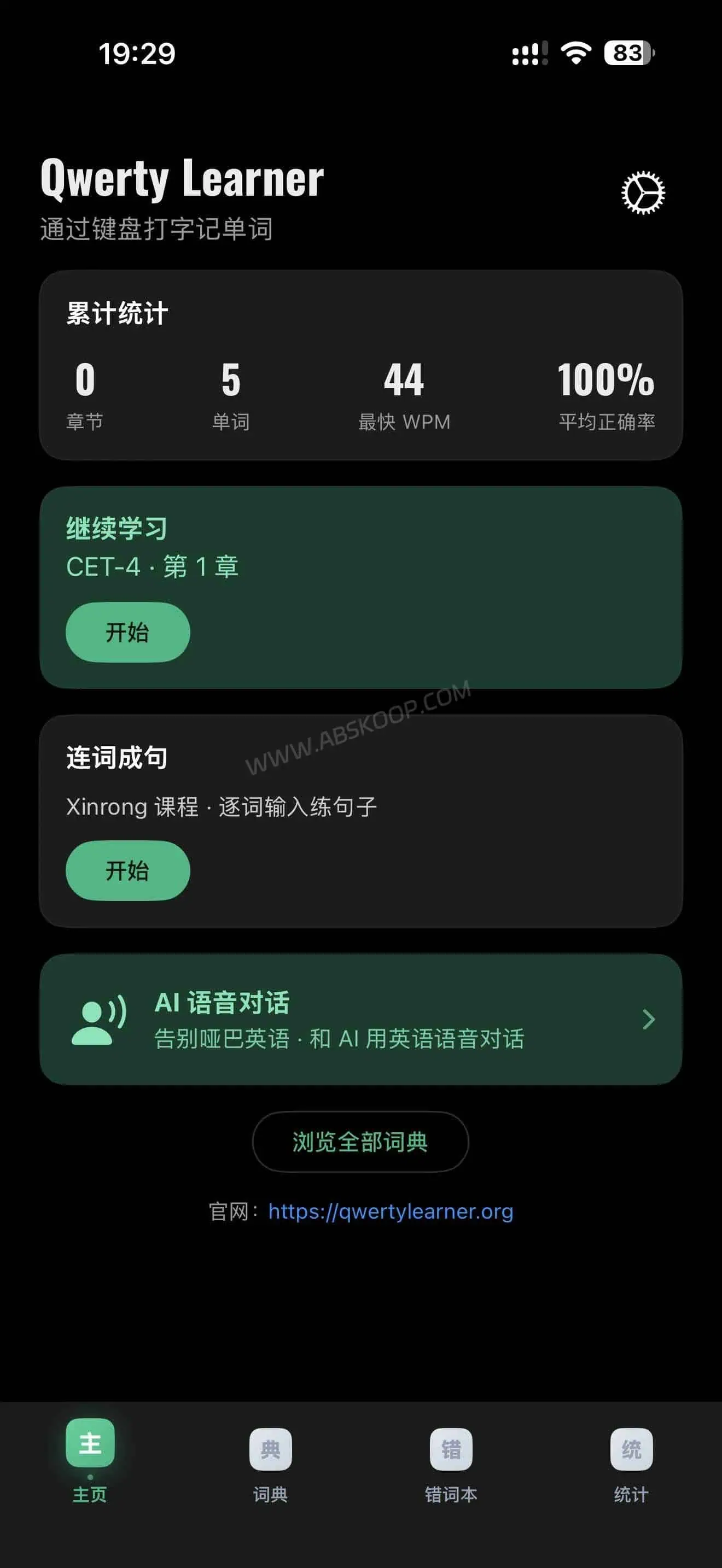 Qwerty Learner:离线 AI 英语口语练习与打字背单词工具 Qwerty Learner App 界面截图,展示打字背单词与离线 AI 英语口语练习功能