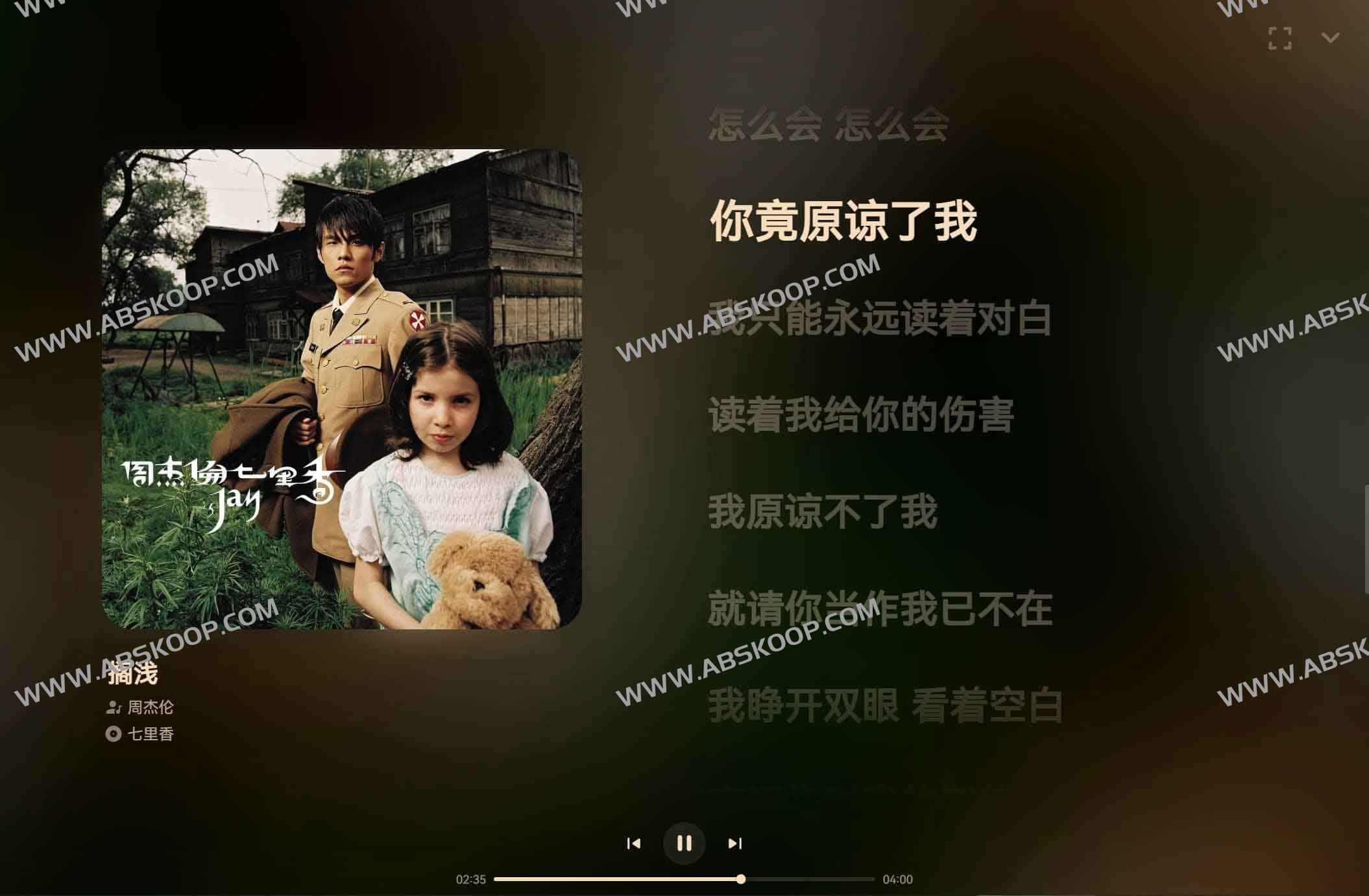 SPlayer-开源简约的在线音乐播放器