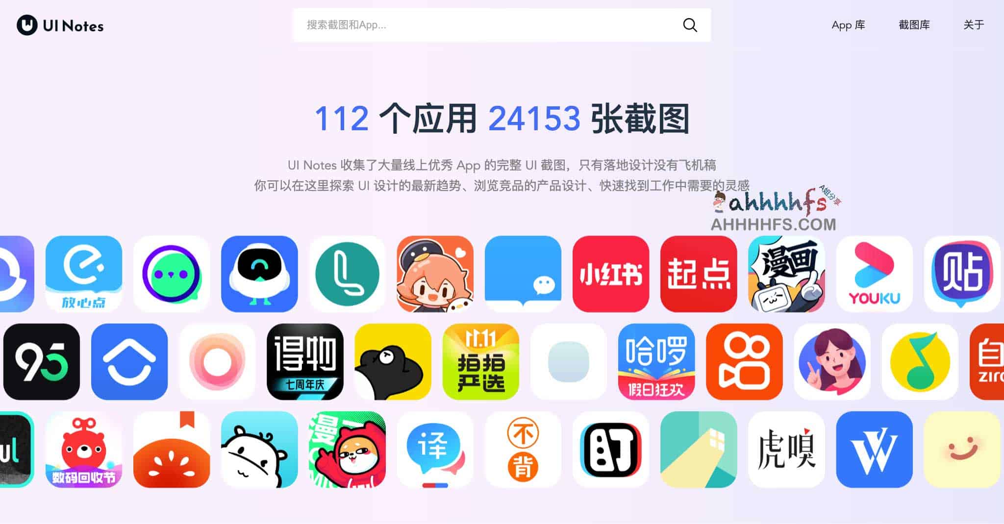 优秀App的完整 UI 截图 设计灵感来源-UI Notes 