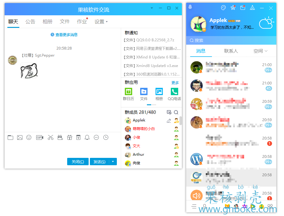 QQ v9.7.23.29406 绿色优化版插图2 QQ v9.7.23.29406 绿色优化版插图2