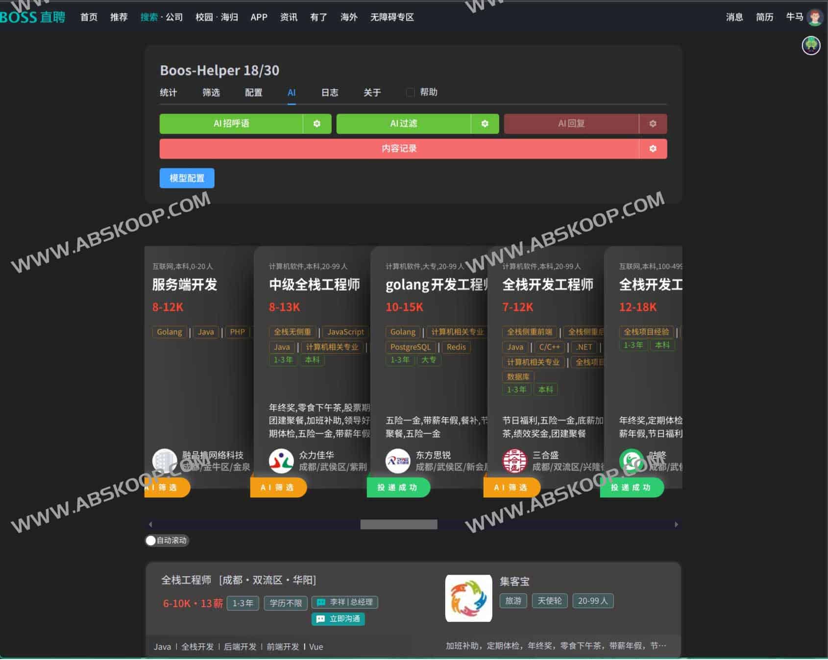 Boss直聘助手-优化UI去除广告 批量投递简历 GPT自动打招呼