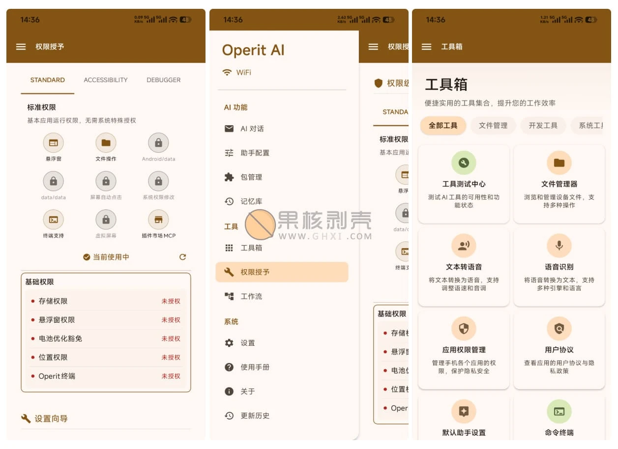 Android Operit AI(AI智能助手) v1.11.0插图