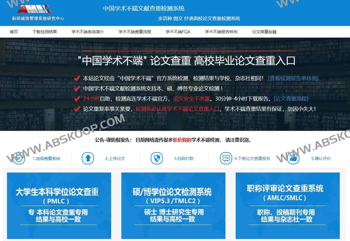 28款毕业论文查重降重网站软件