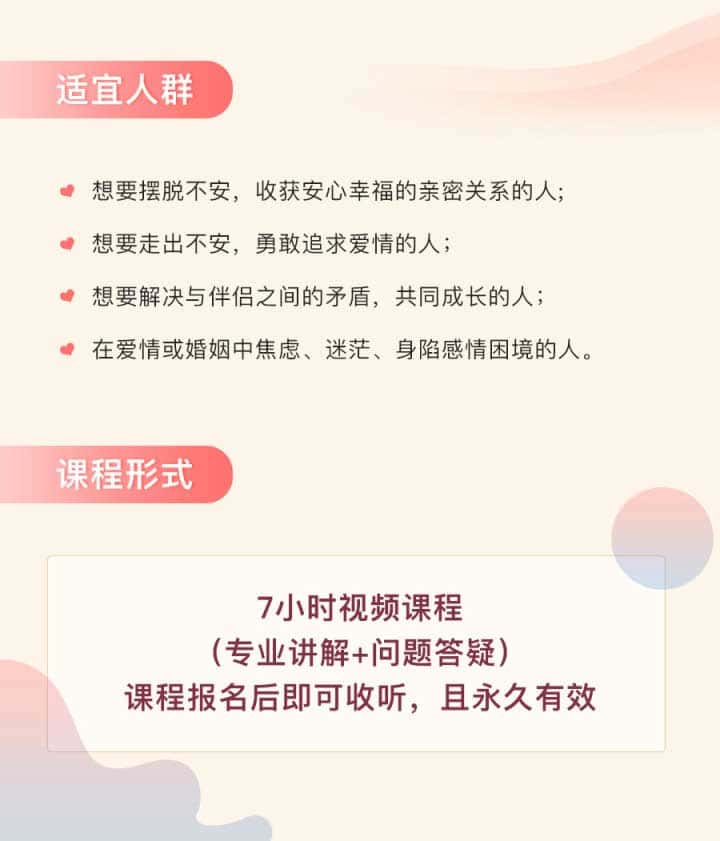 如何摆脱亲密关系中的不安全感