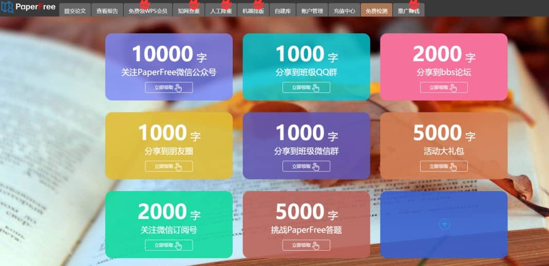 28款毕业论文查重降重网站软件