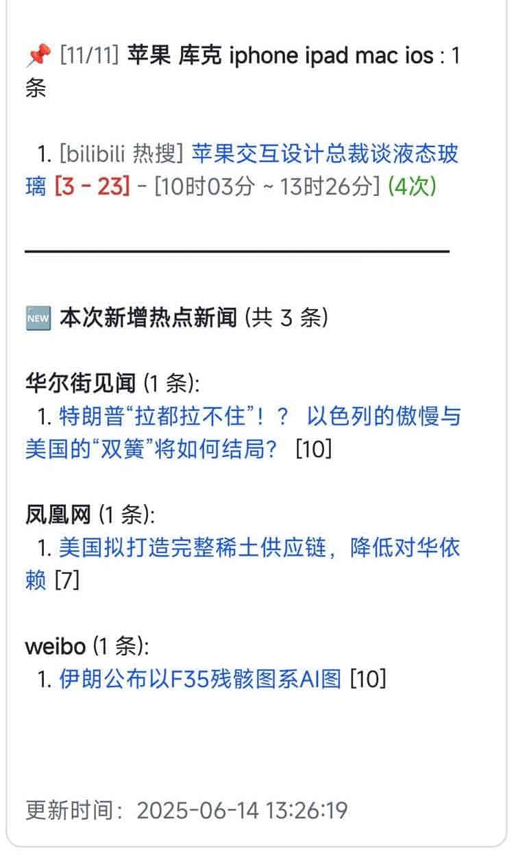 告别信息过载：TrendRadar——你值得拥有的多平台热点聚合神器