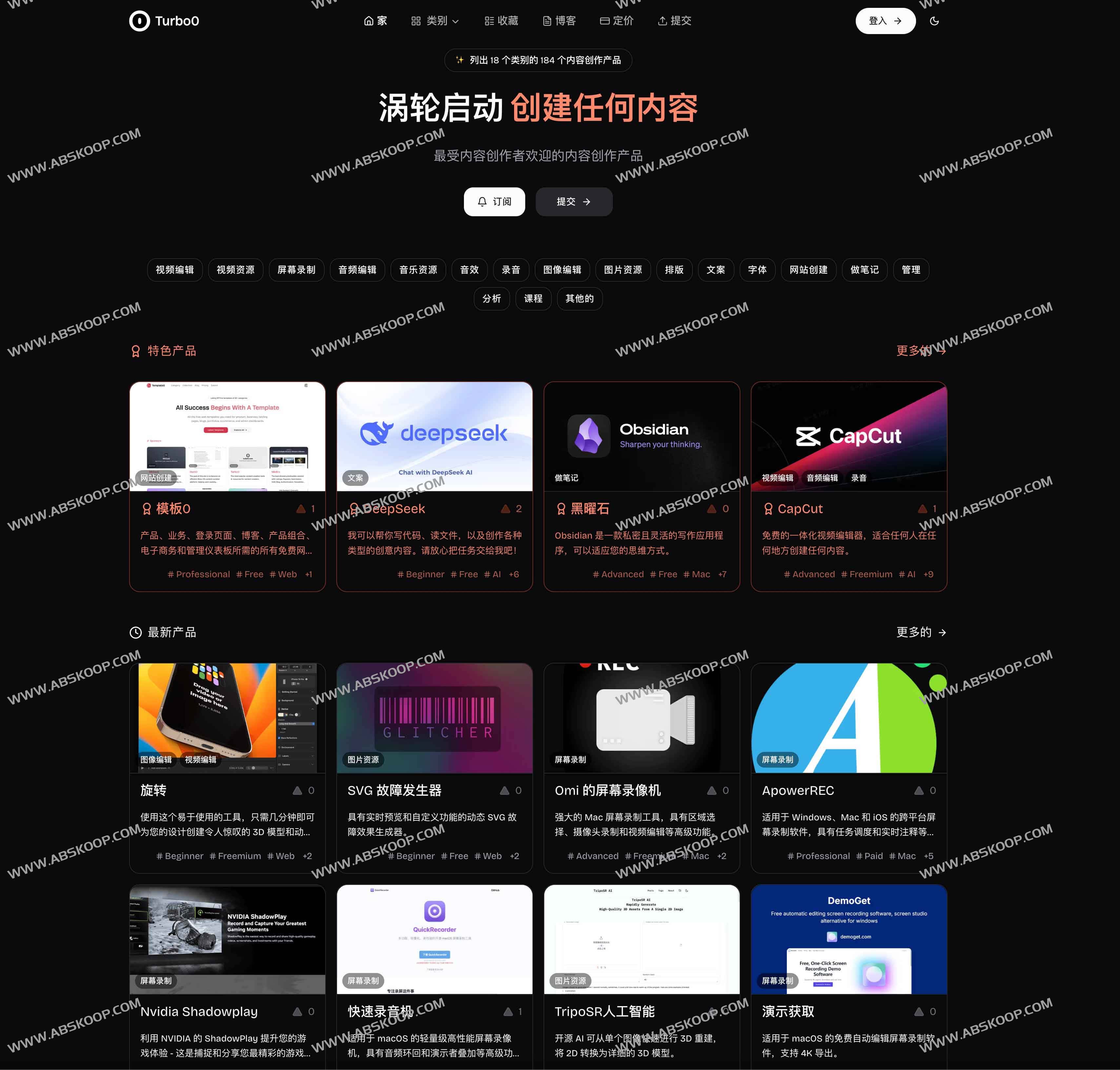 Turbo0平台：内容创作者的高效工具导航与资源精选