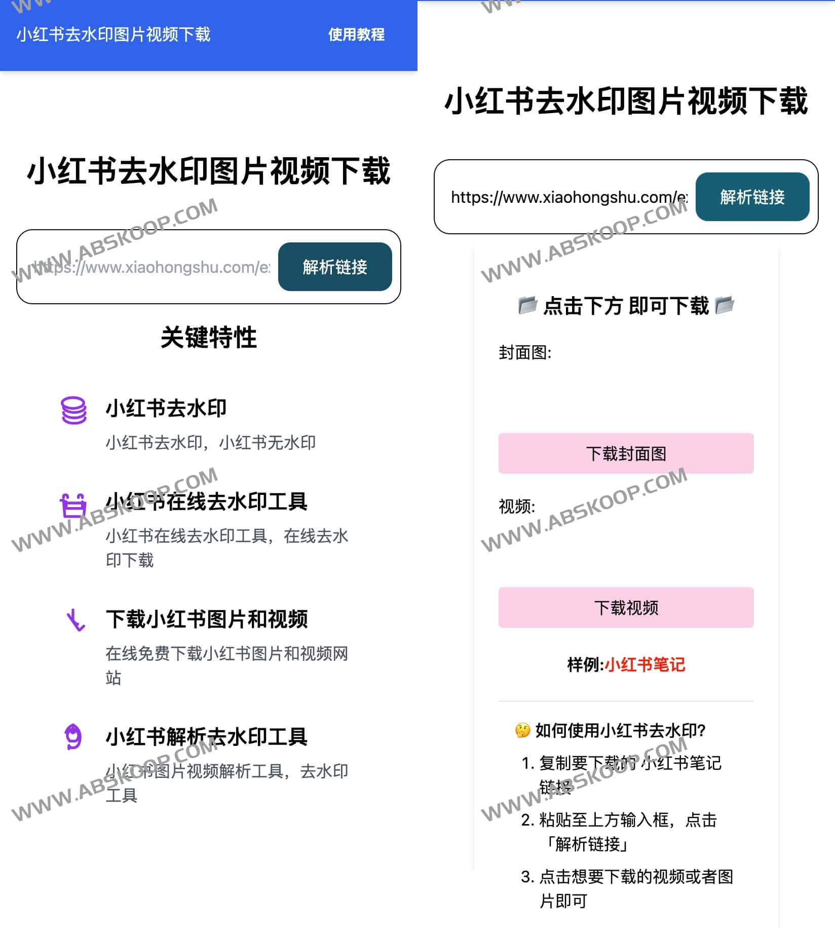 小红书去水印图片视频下载-xhs download