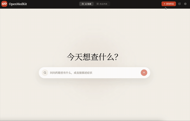 AI 解析录入演示