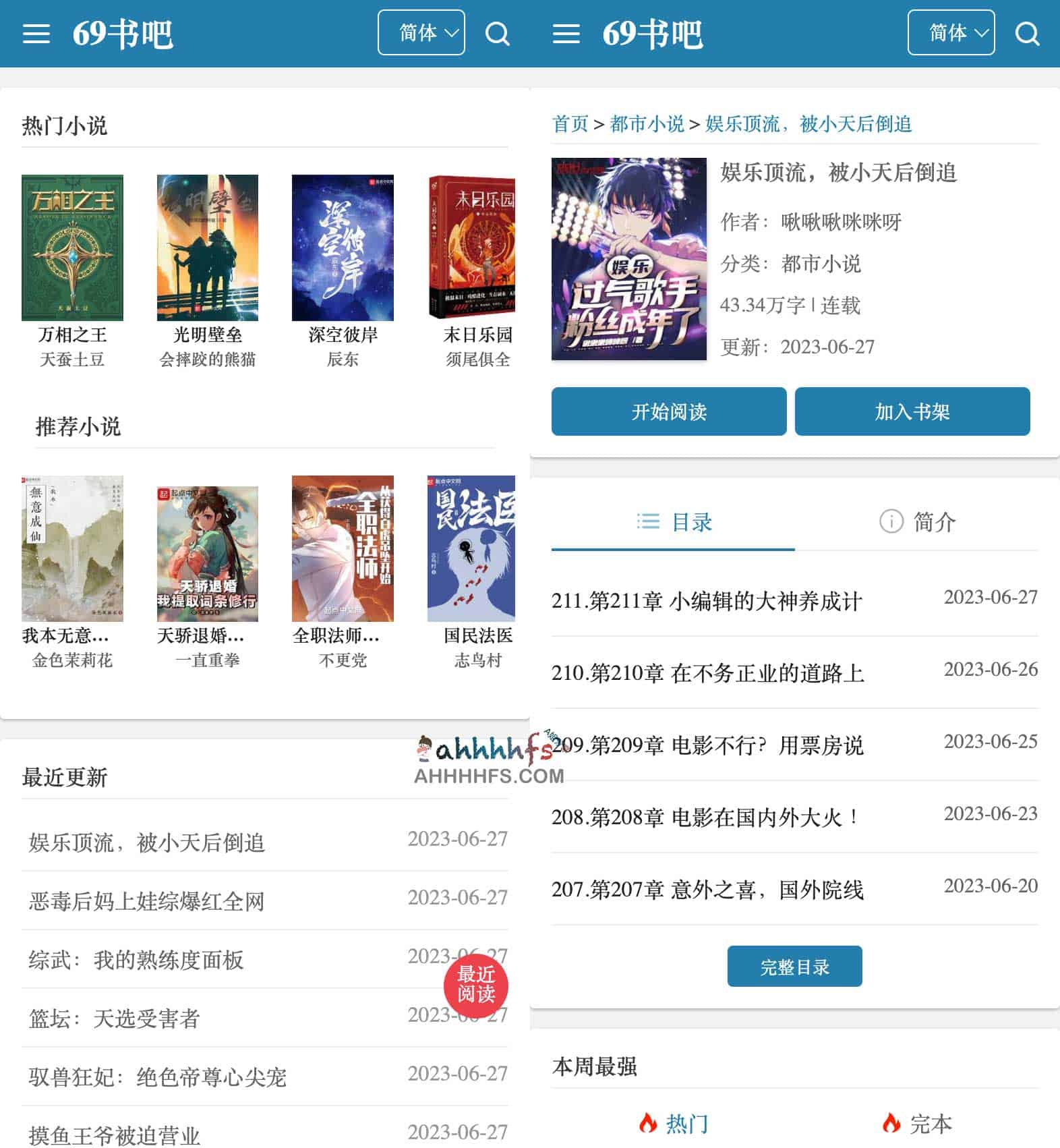 69书吧-简洁免费无错小说阅读网