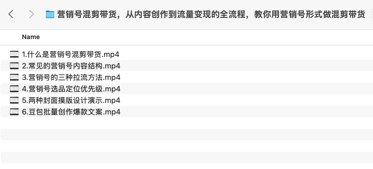 营销号混剪带货，从内容创作到流量变现的全流程，教你用营销号形式做混剪带货