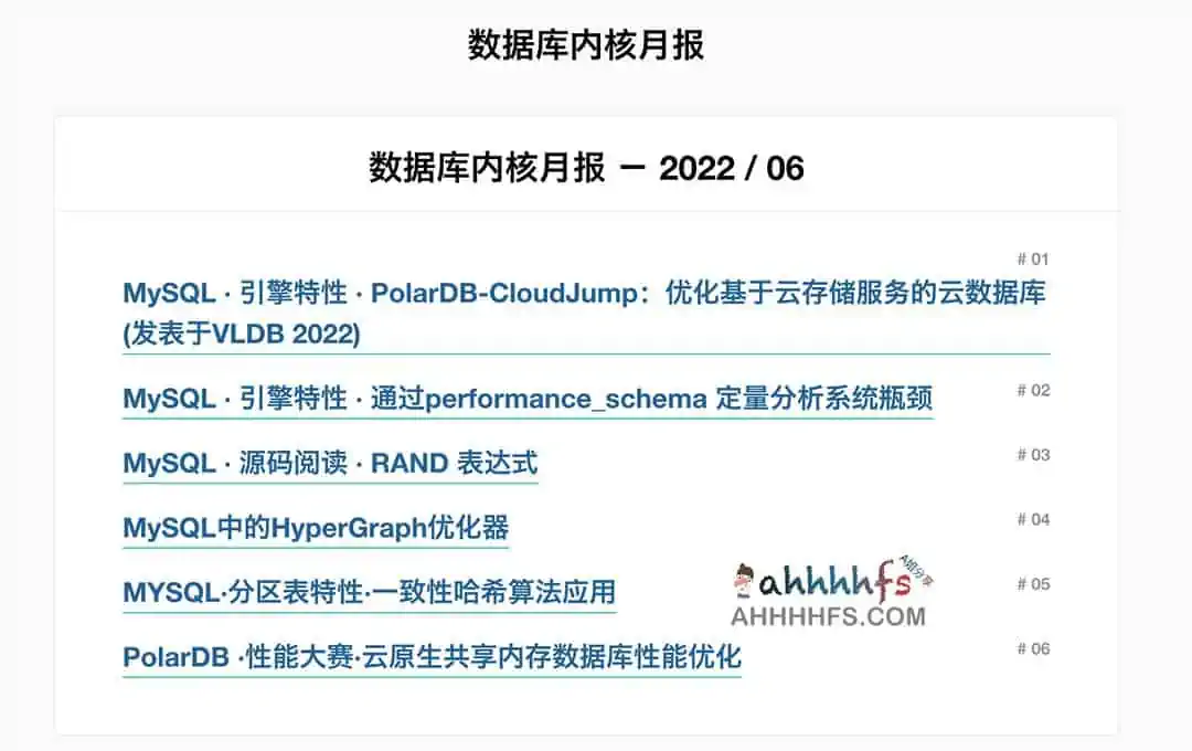 阿里云数据库内核月报分类整理