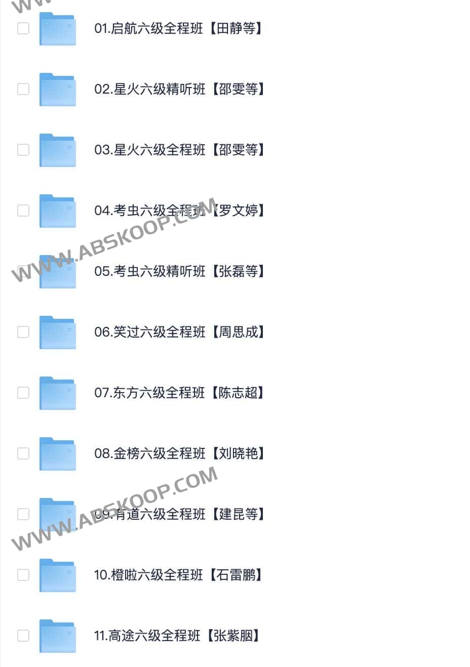 24年6月英语六级全程版课程