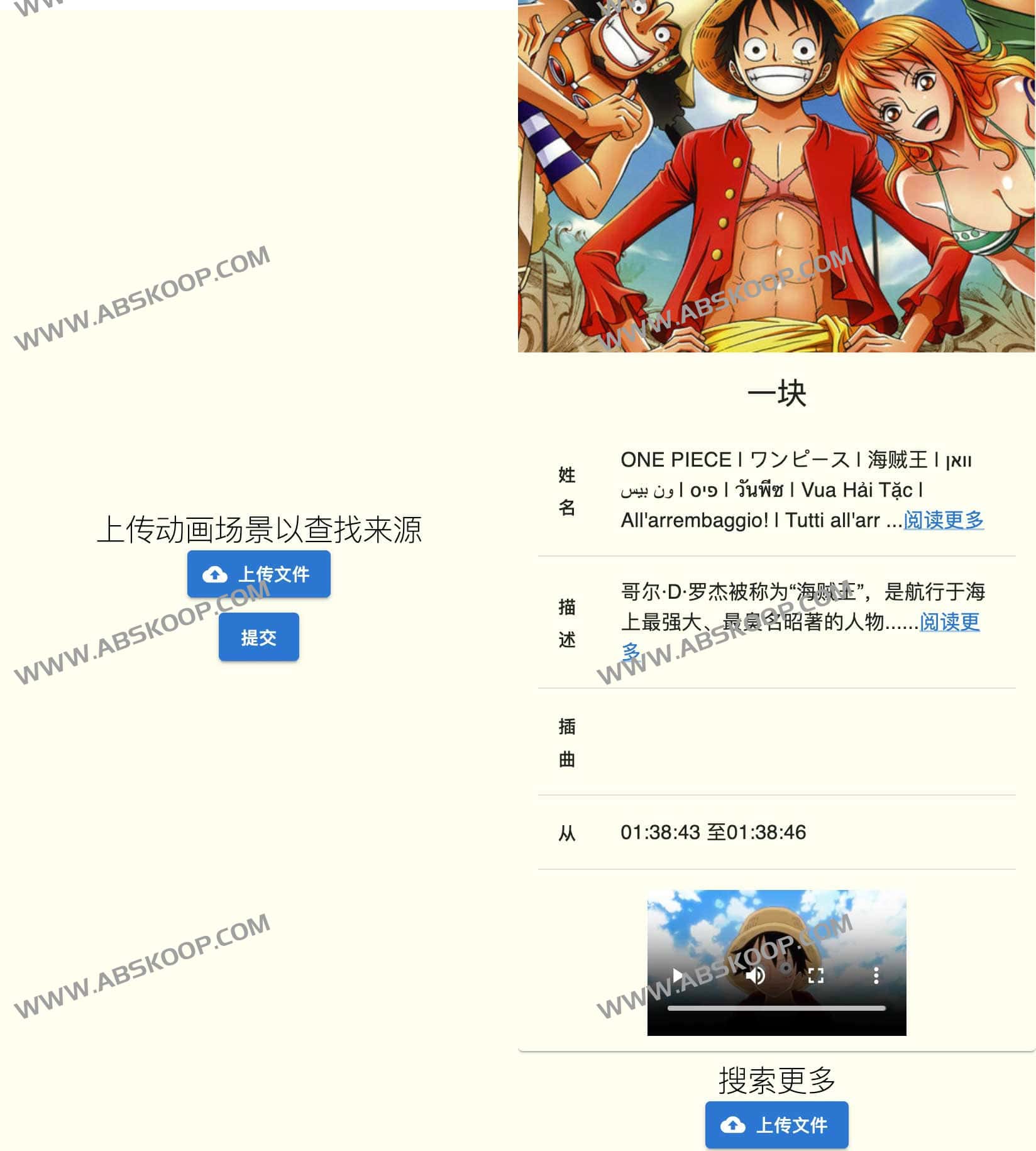 Cleithral-动漫以图搜图工具 一键识别任何动漫的名称