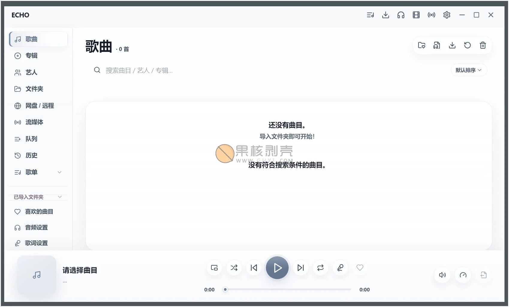 ECHO(音乐播放器) v26.6.3插图