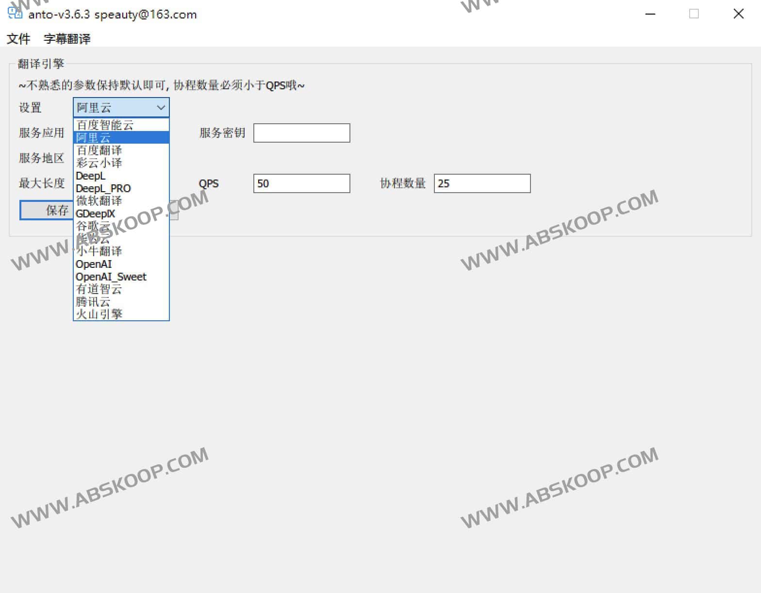srt字幕文件翻译工具 开箱即用-ANTO