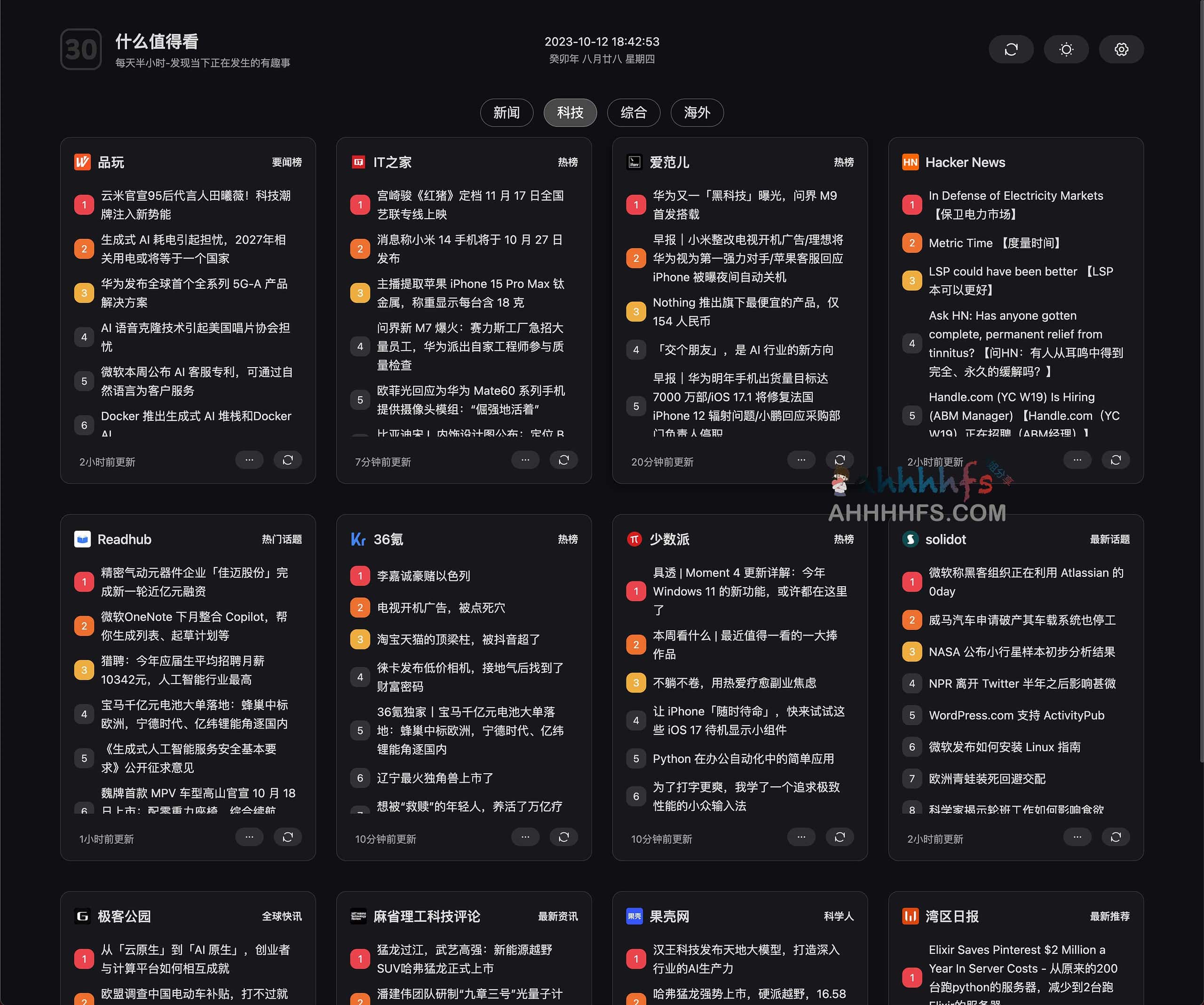 什么值得看-全网热点新闻聚合工具