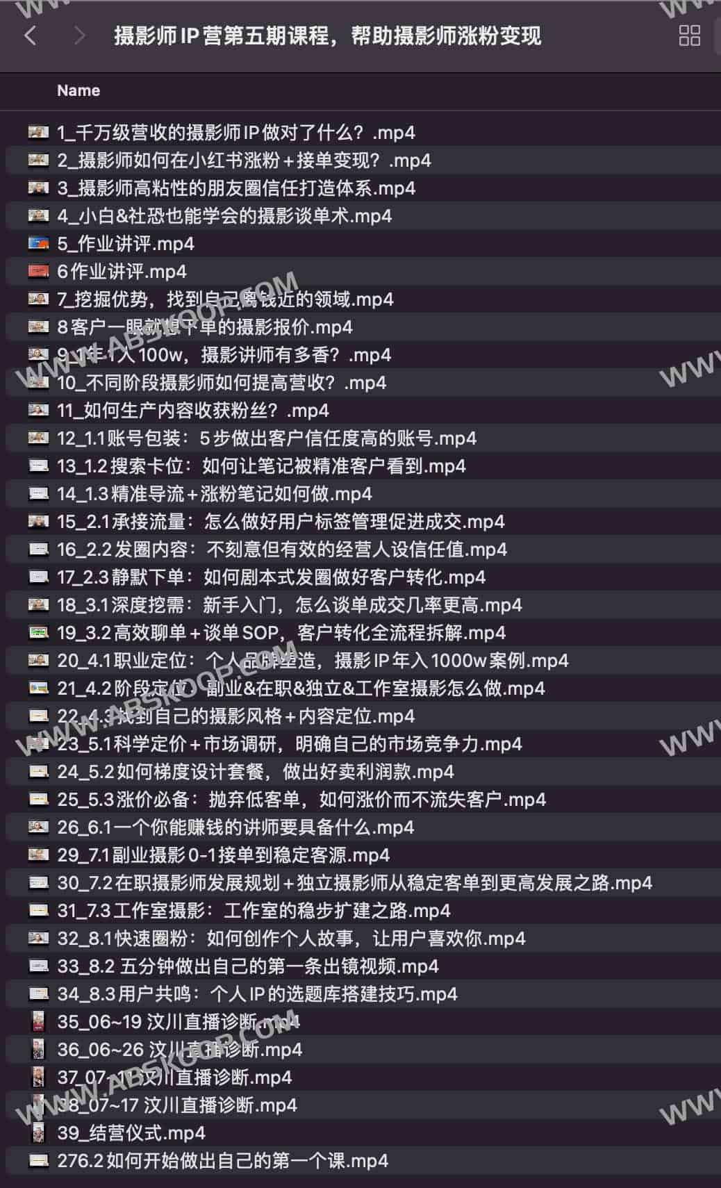 摄影师IP营第五期课程，帮助摄影师涨粉变现