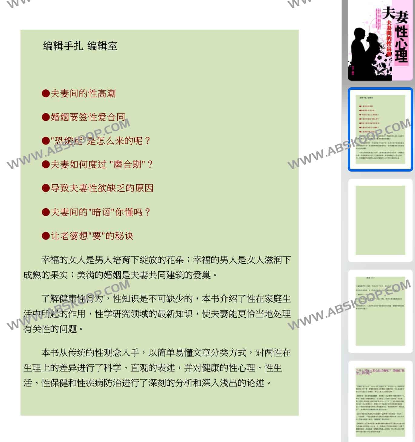 男女同学xing心理 男女同学间的xing高氵朝