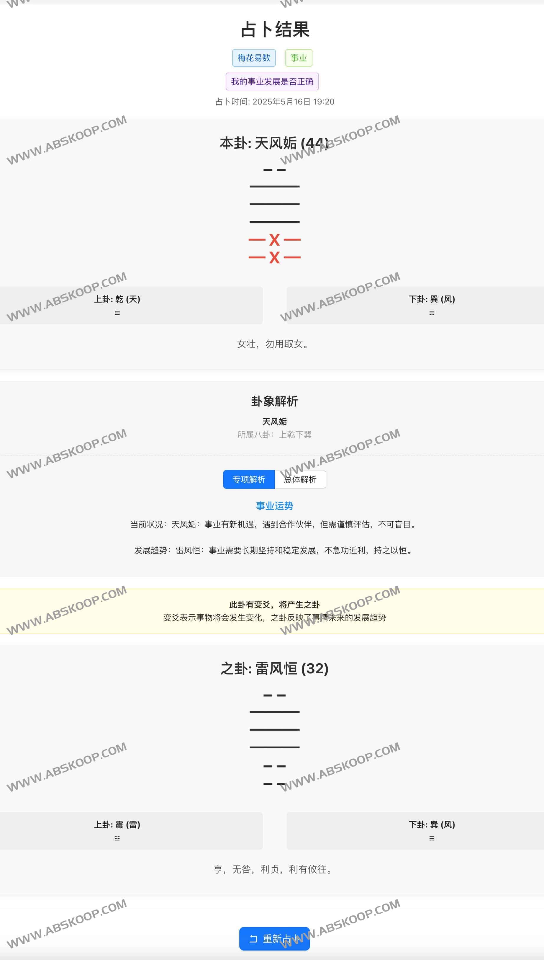 梅花易数在线占卜：洞察未来趋势的传统智慧