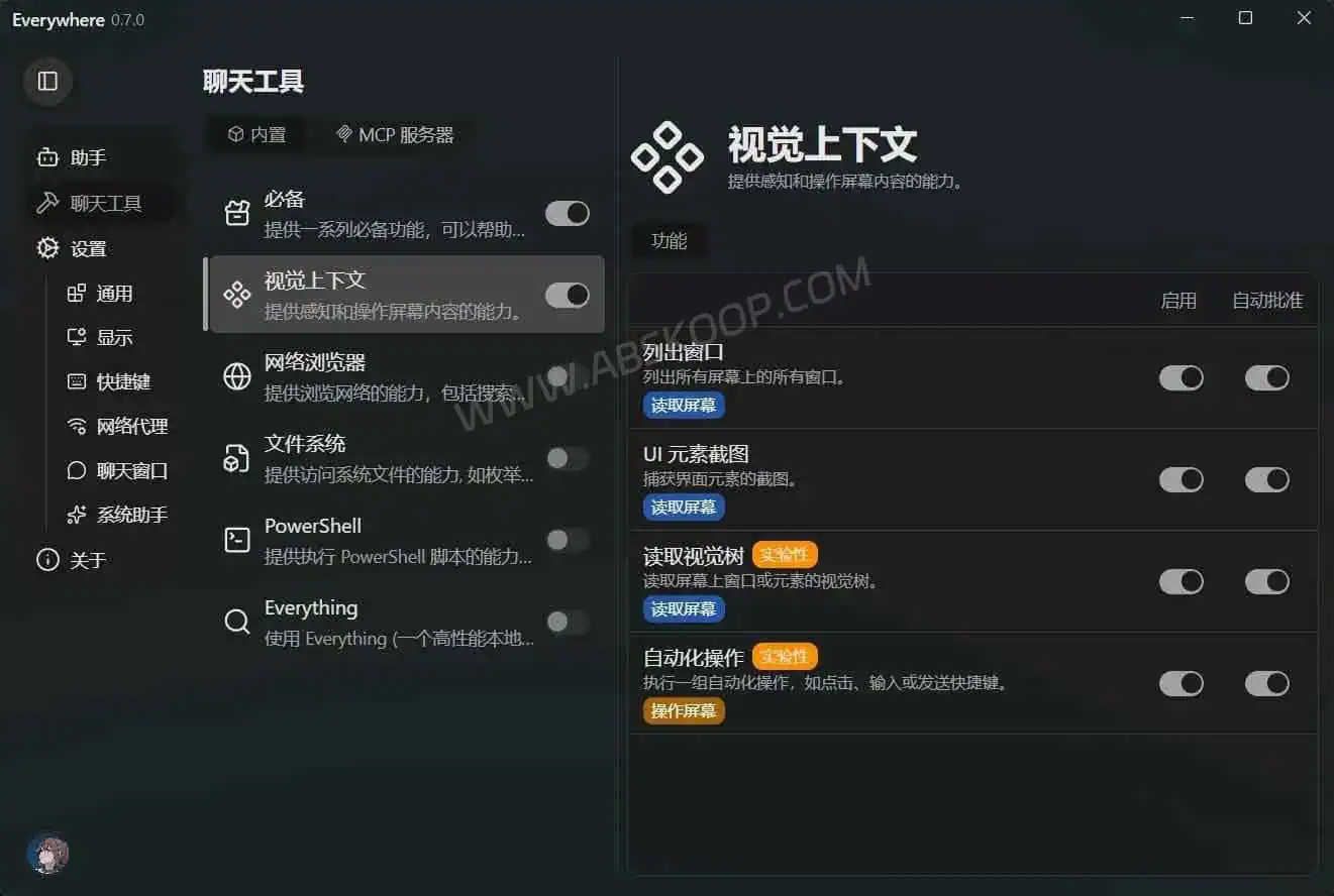 Everywhere 桌面 AI 助手界面截图，展示在当前屏幕中呼出 AI 浮层的效果