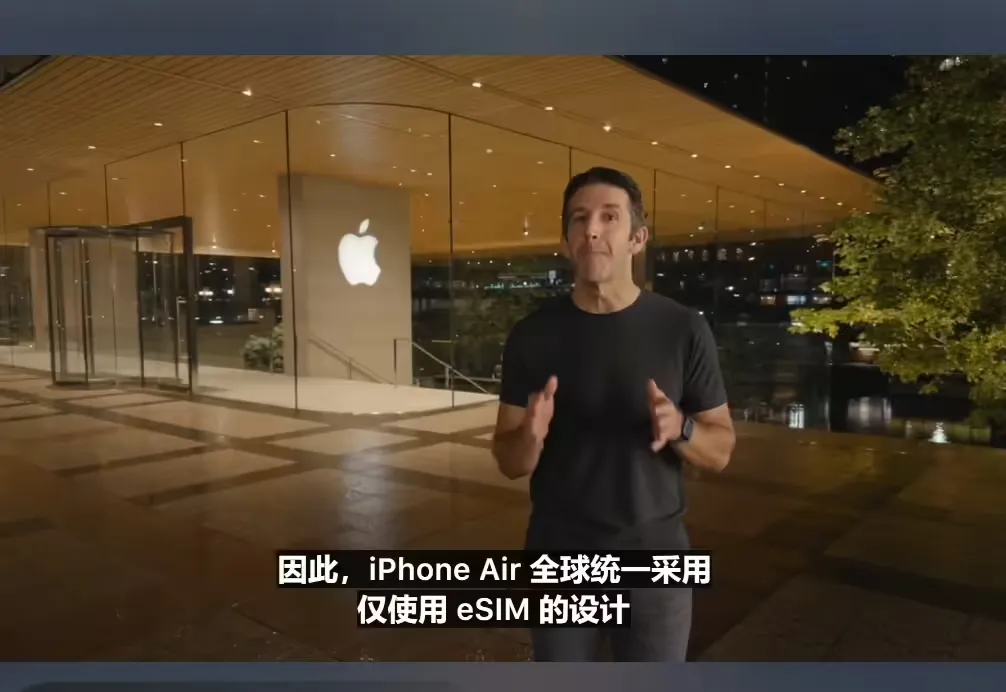 全球统一，苹果 iPhone Air 将仅支持 eSIM插图