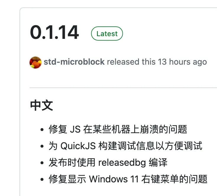 忍了3年的win11问题，终于被这个小工具彻底根治了！插图11