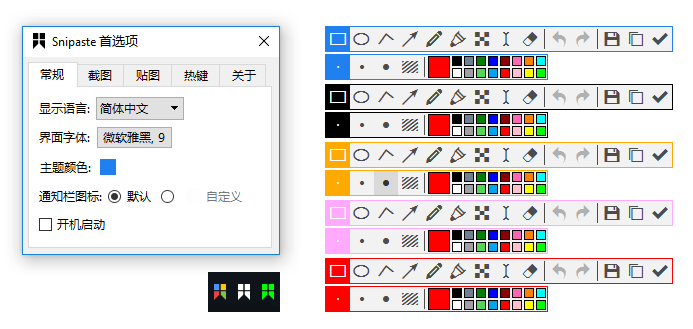 Snipaste(截图&贴图) v2.11.3 绿色版插图4 Snipaste(截图&贴图) v2.11.3 绿色版插图4