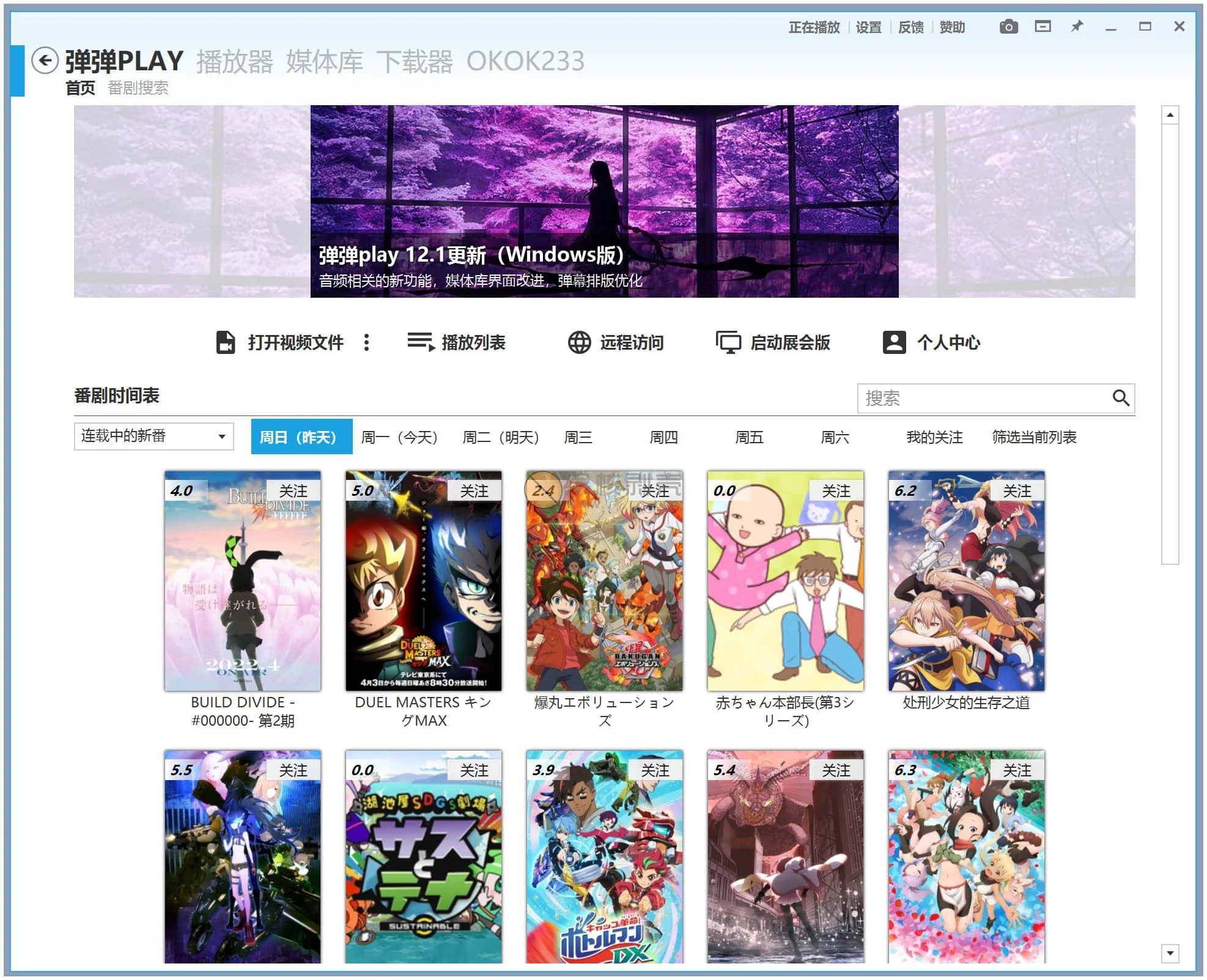 ����Play������ v17.3.1 �ٷ���ɫ���ͼ