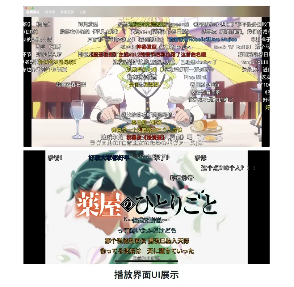 平台看番不得劲?NipaPlay来助力!插图6 平台看番不得劲?NipaPlay来助力!插图6
