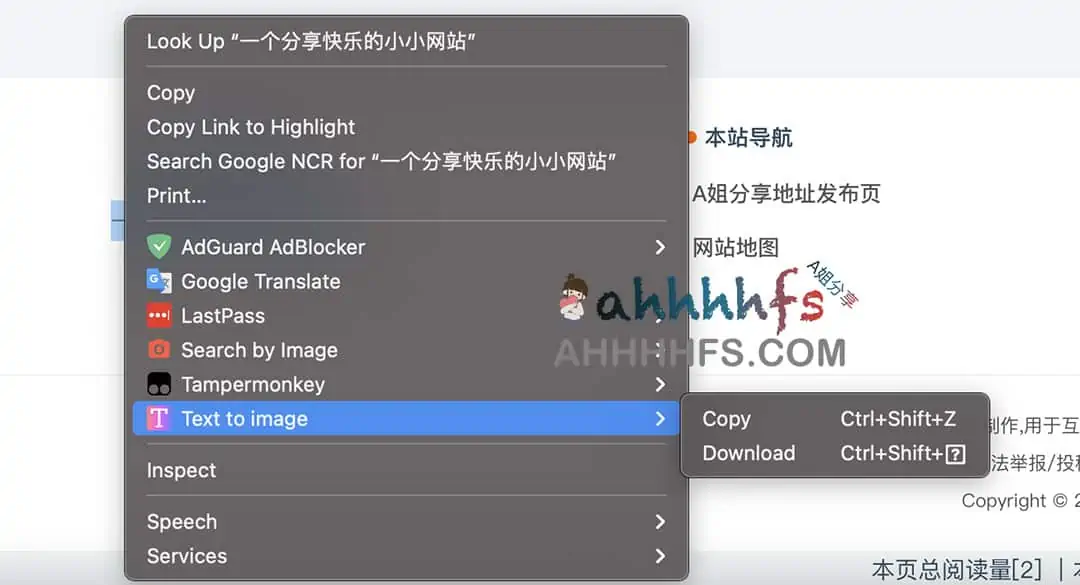 Text-to-image-文本转换为图像工具-菜单