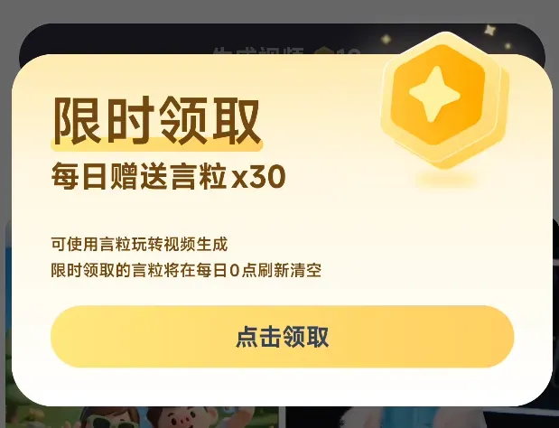 不左就右，为了让你用AI，百度居然还给你送钱...插图4