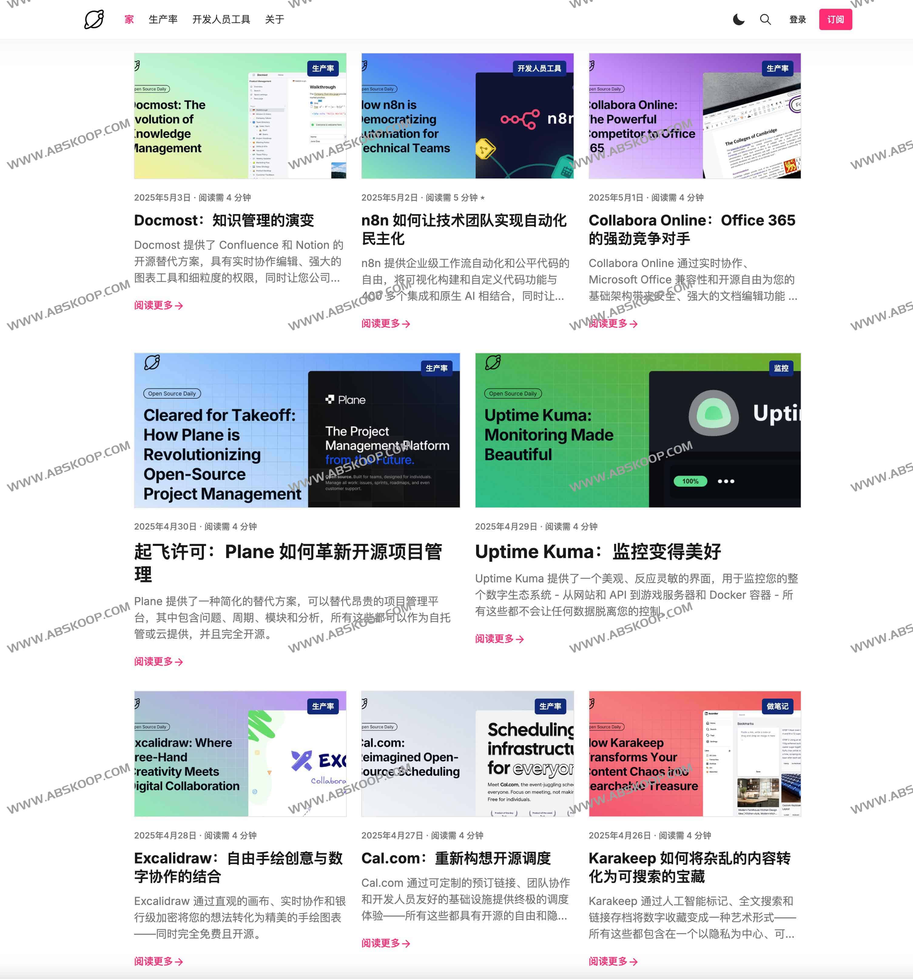 Open Source Daily：开源项目日报 每日精选高效工具