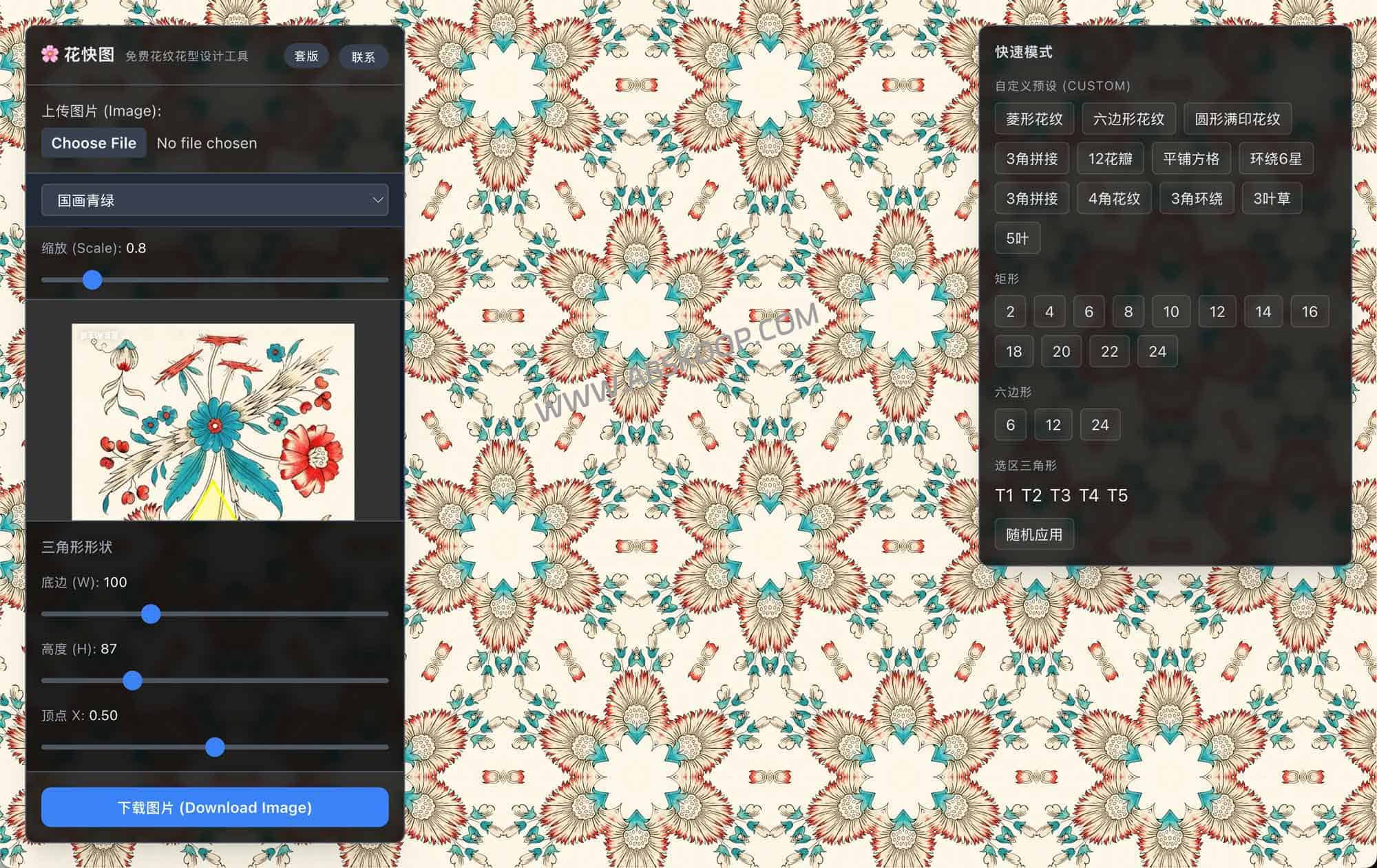 花快图：免费在线花纹生成工具，可做无缝图案与万花筒效果