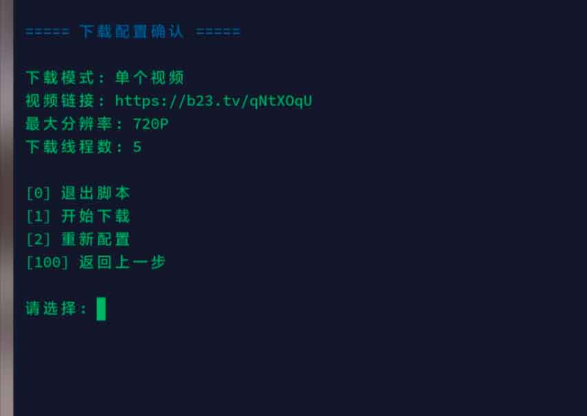 yt-dlp-script：高效跨平台批量下载视频工具（Windows / Linux 支持）