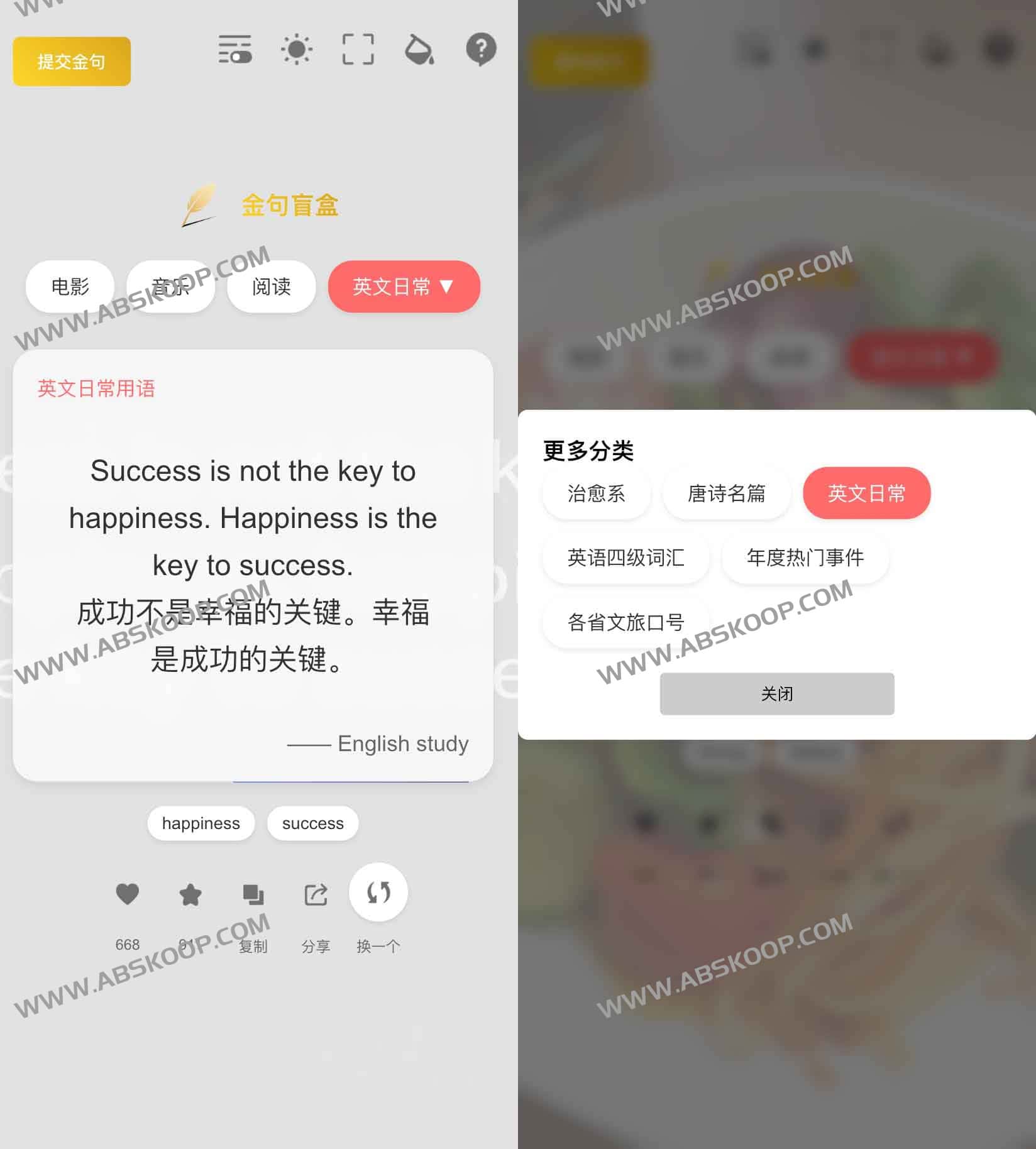 金句盲盒：用精彩语句点亮生活与学习的多功能网页应用