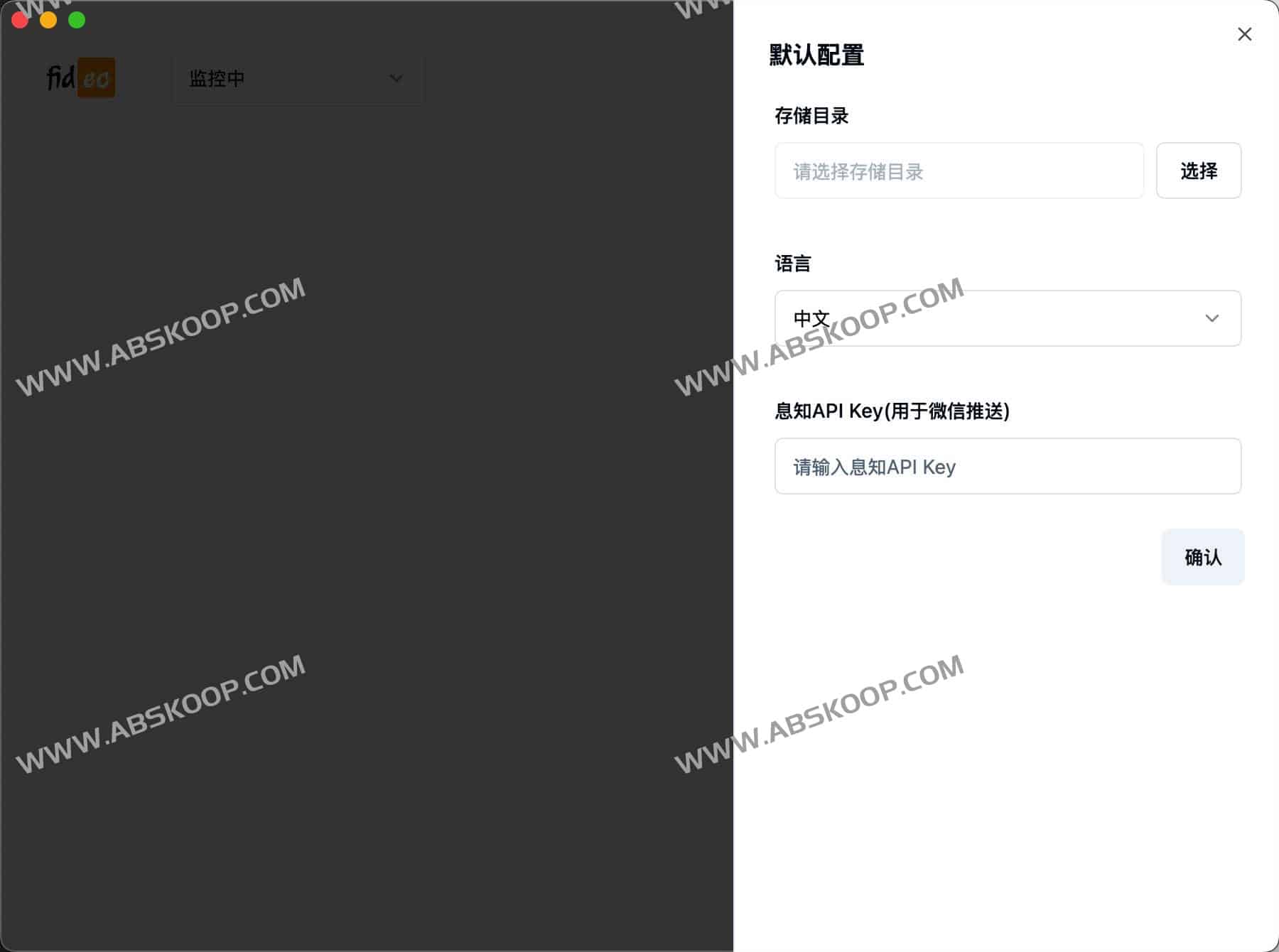Fideo Live Record-免费多平台直播录制软件 支持监控直播