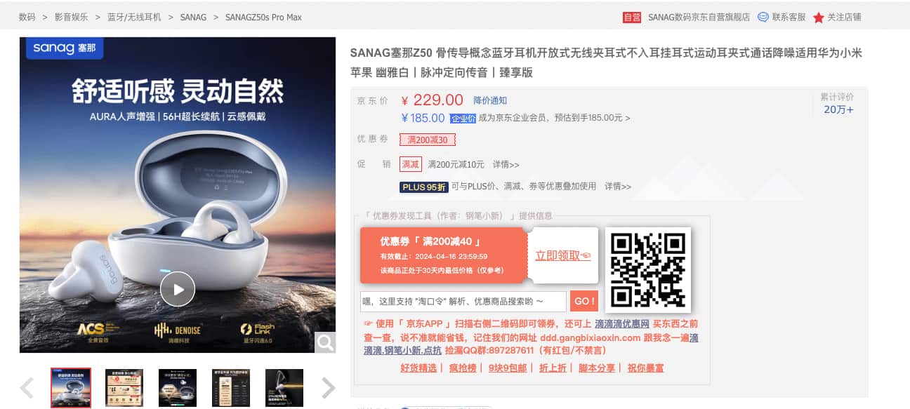 电商网购优惠券发现工具 支持淘宝、天猫、聚划算、京东商品隐藏优惠券自动显示